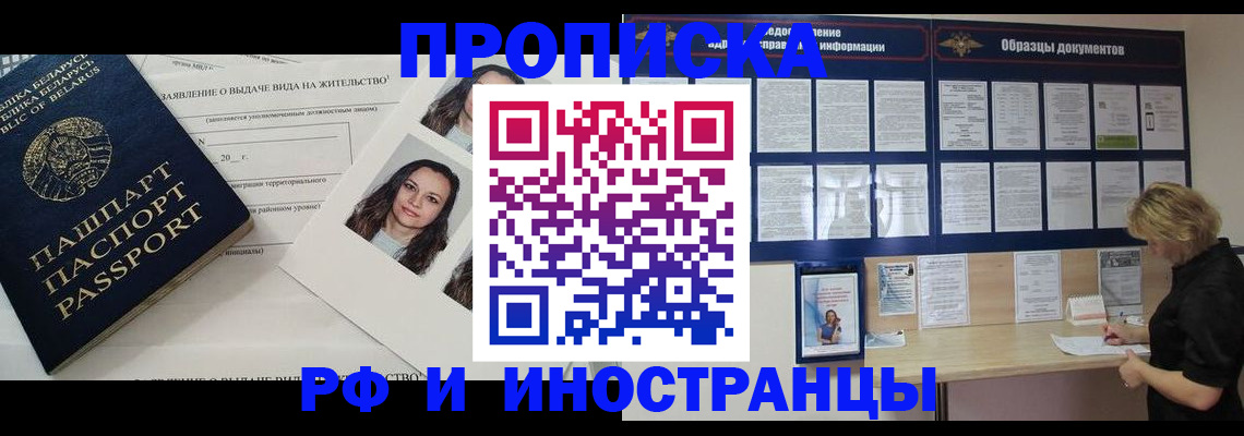 миграционный учет в Отрадном