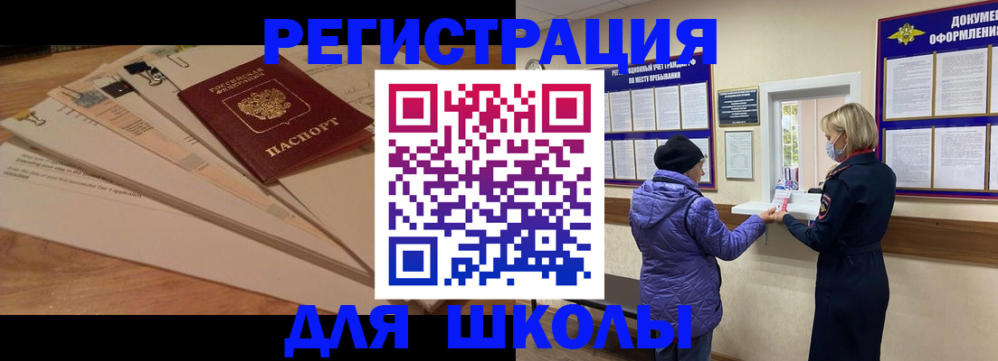 прописка законно в Отрадном