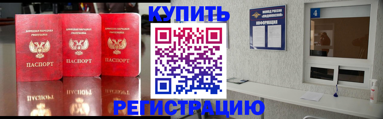 регистрация для дет. сада в Отрадном