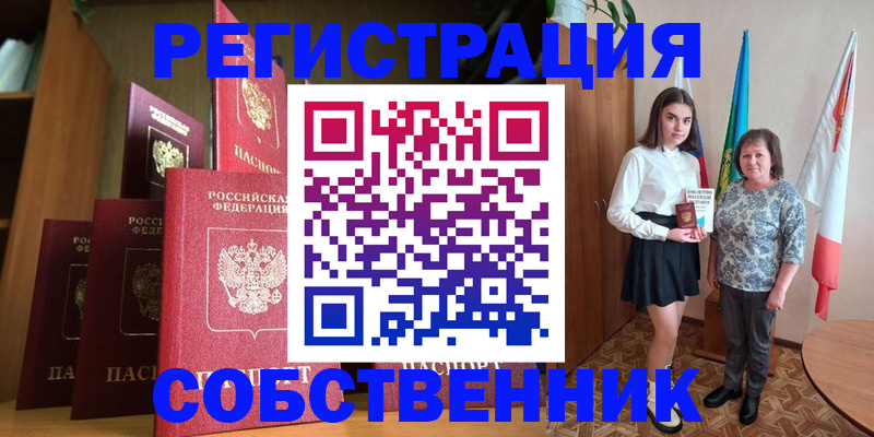 прописка гарантия в Отрадном