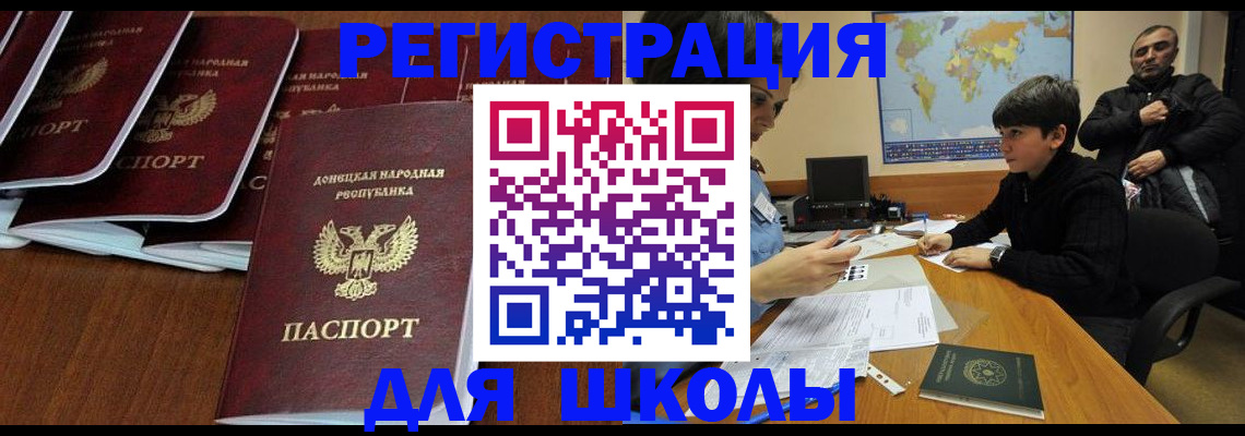 временная регистрация в Отрадном