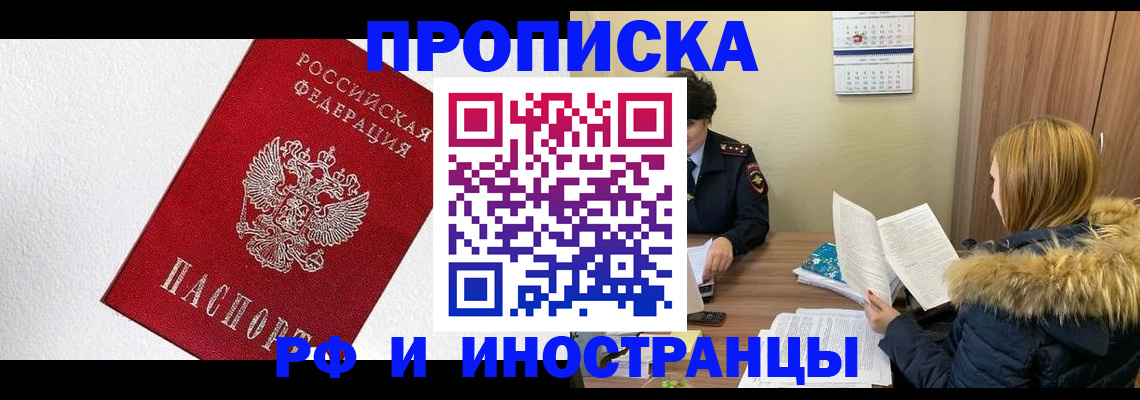 временная регистрация госуслуги в Отрадном