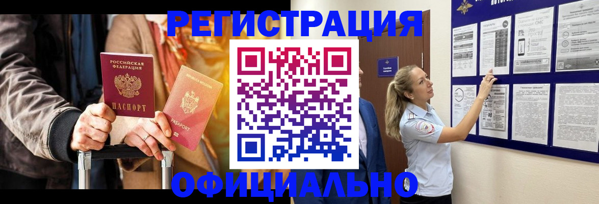 прописка для школы в Отрадном